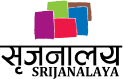 Srijanalaya